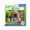 5 قصص الجديان الثلاثة