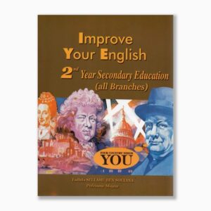 improve your english 2nd year secondary education