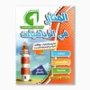 المنار في الرياضيات سنة 1
