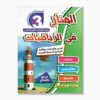 المنار في الرياضيات سنة 3