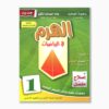 الهرم في الرياضيات سنة 1