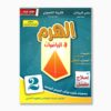 الهرم في الرياضيات سنة 2