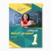 امتحانات المعين في الدراسة سنة1 الثلاثي1