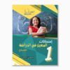 امتحانات المعين في الدراسة سنة1 الثلاثي2