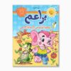براعم أنشطة أولية في الإيقاظ العلمي 4 5 سنوات