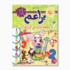 براعم أنشطة أولية في الرياضيات 4 5 سنوات
