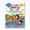 براعم كتابي الأول في الإيقاظ العلمي 5 6 سنوات