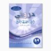 دروبي أتعرف الخط العربي 4 5 سنوات