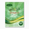 دروبي أتعلم الخط العربي 5 6 سنوات