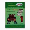 دروبي بحوث في علم الأحياء سنة 1