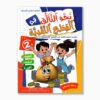 نحو التألق في القطع النقدية سنة 2