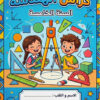 couv a4 geo 5