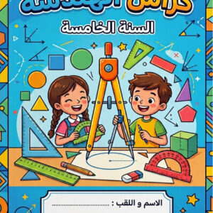 couv a4 geo 5