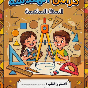 couv a4 geo 6